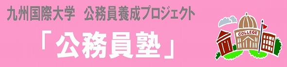 juku