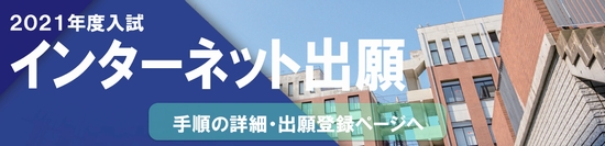 出願 九州 大学