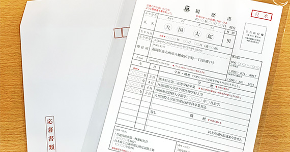 履歴書について