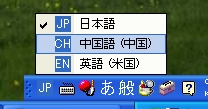 ime_change