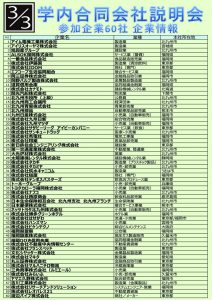 20170303gosetsu-list3