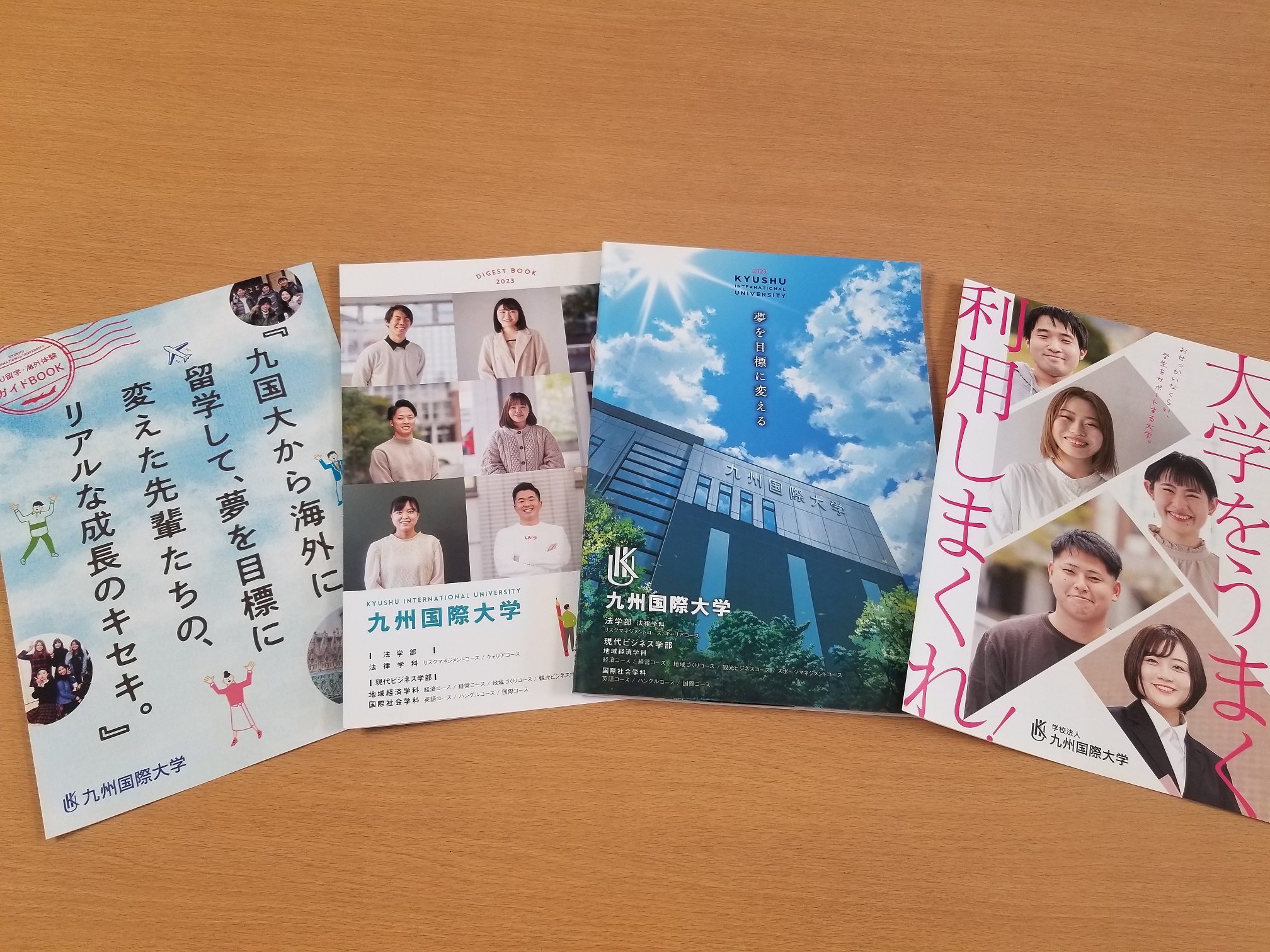 九国大パンフレットをチェック！ 九州国際大学 Kyushu International University