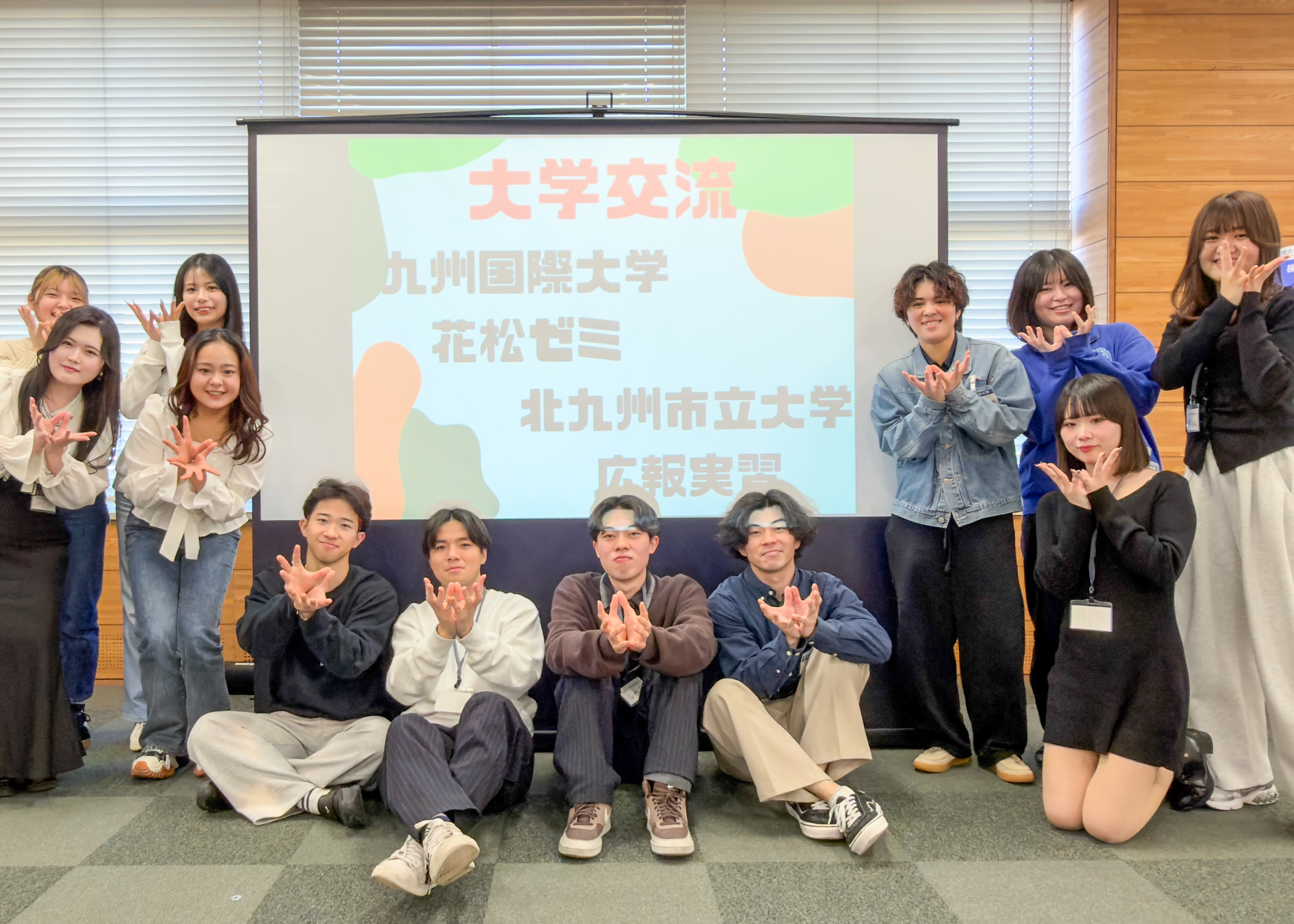 法学部] 法学部花松ゼミ× 北九大地域創生学群・広報実習とゼミ交流会を